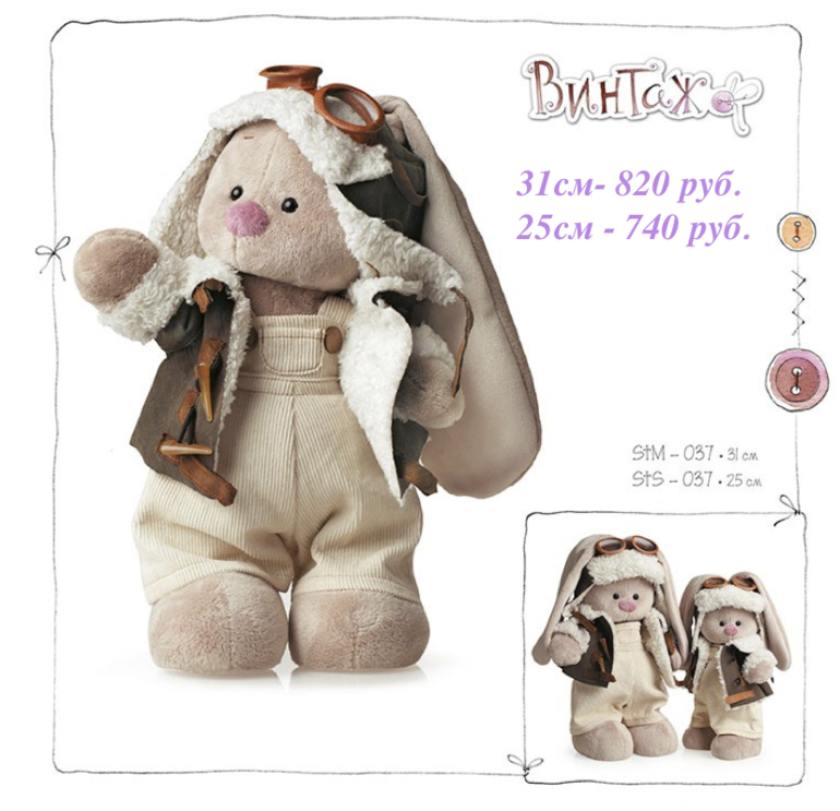 Все в наличии!!! самые низкие цены!!! Зайки Ми и котики!!!