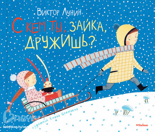 Наше пополнение! ч.2