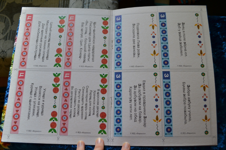 Наша развивающая посылочка)