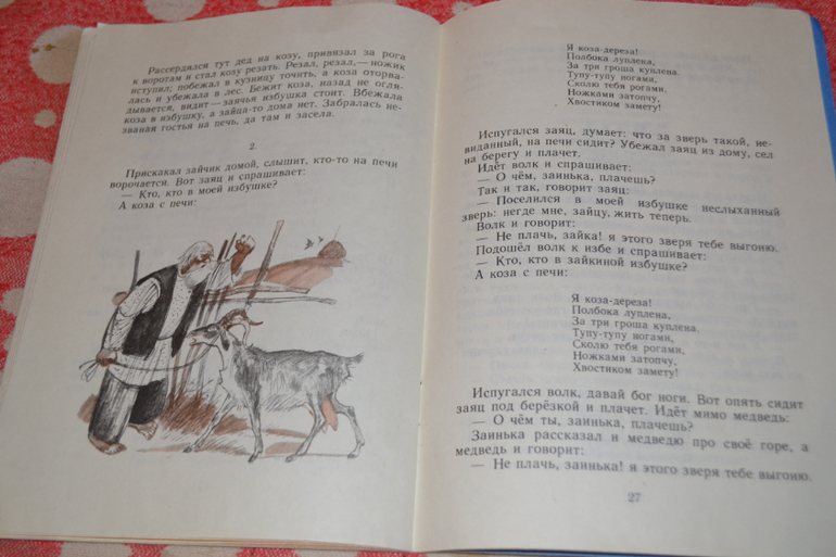 Продам детскую букинистику