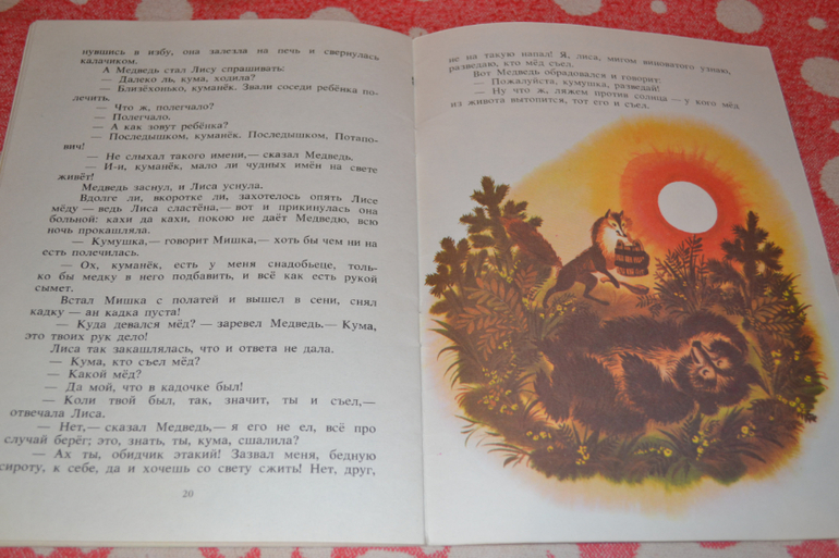 Продам детскую букинистику