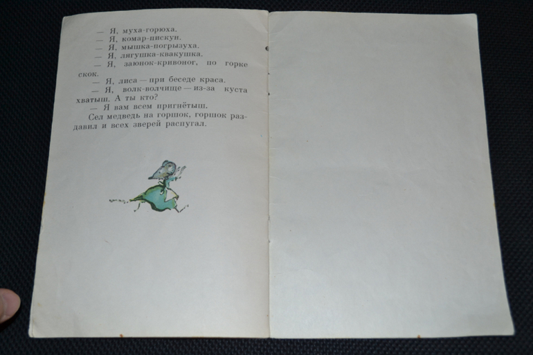 Продам детскую букинистику