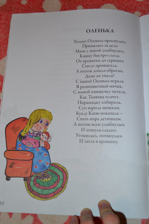 Хочу показать книгу)