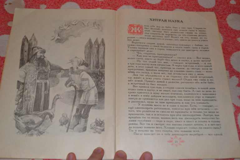 Продам детскую букинистику