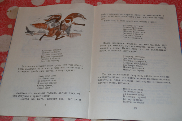 Продам детскую букинистику