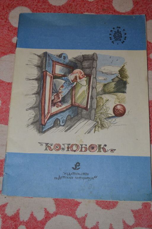 Продам детскую букинистику