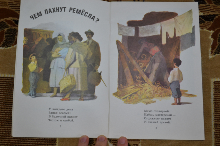 Художники из детства)