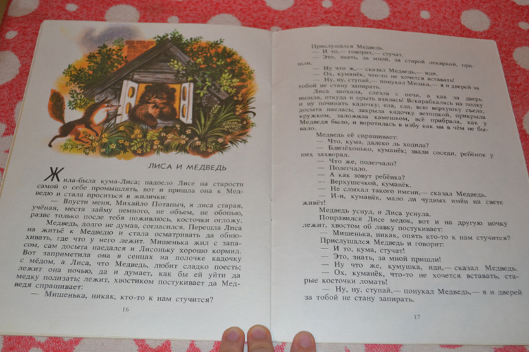 Продам детскую букинистику