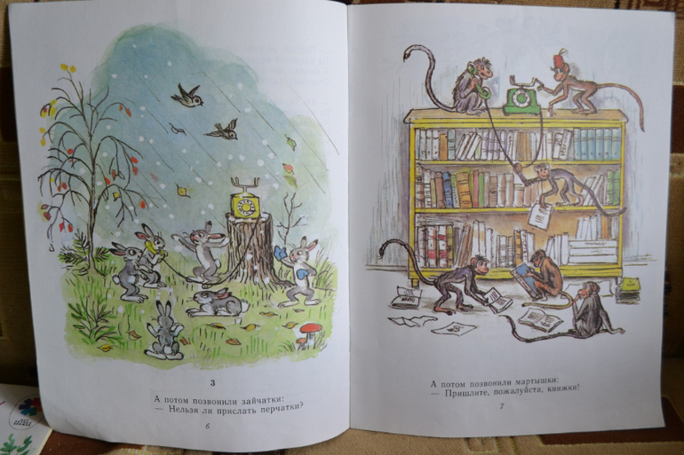 Продам детскую букинистику