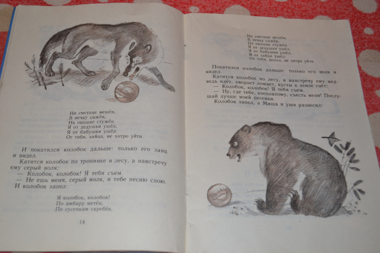 Продам детскую букинистику