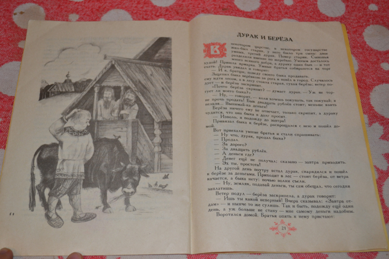 Продам детскую букинистику