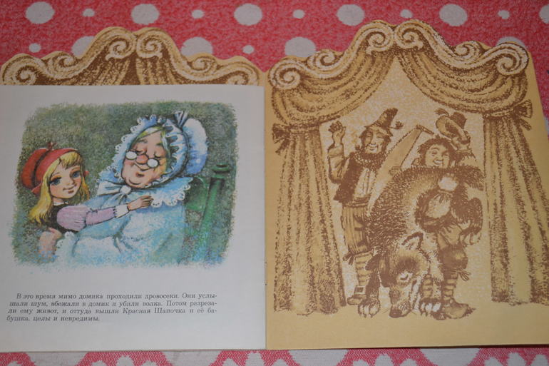 Продам детскую букинистику