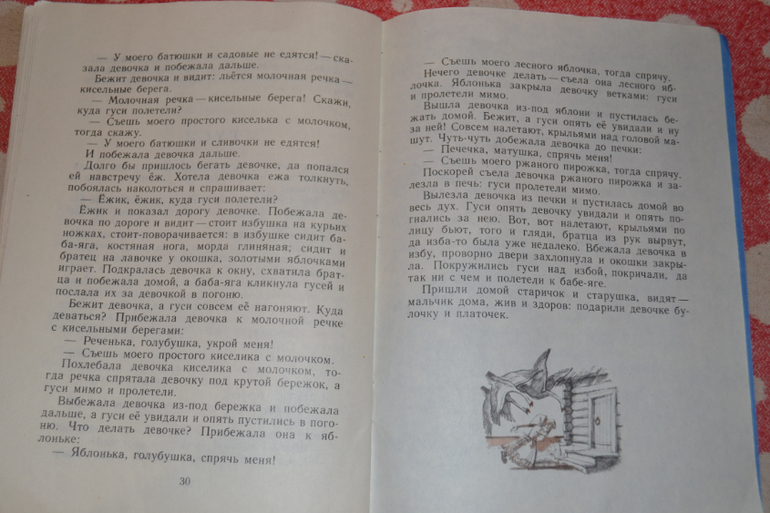 Продам детскую букинистику