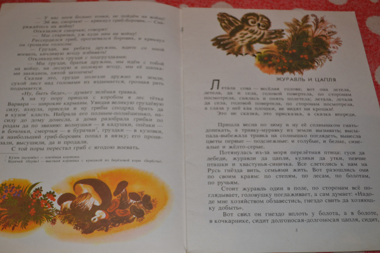 Продам детскую букинистику