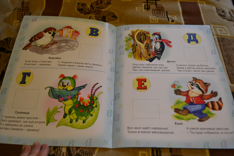 Большой обзор или ТОП-25 журналов с наклейками для сына