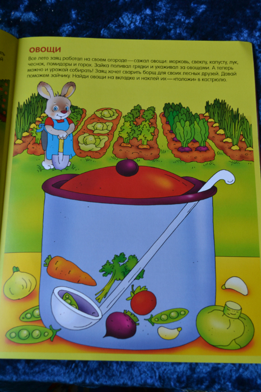 Большой обзор или ТОП-25 журналов с наклейками для сына