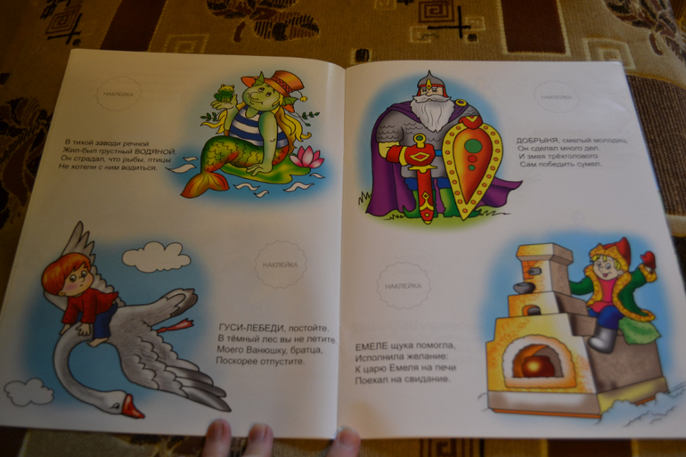 Большой обзор или ТОП-25 журналов с наклейками для сына