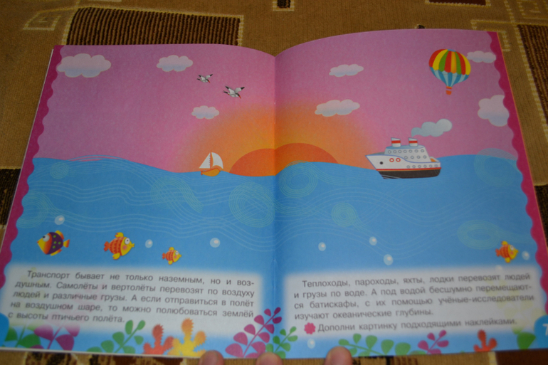 Большой обзор или ТОП-25 журналов с наклейками для сына