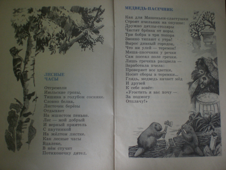 Забытые авторы и стихи.Часть 2.