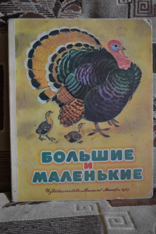 Наш букинистический клад)