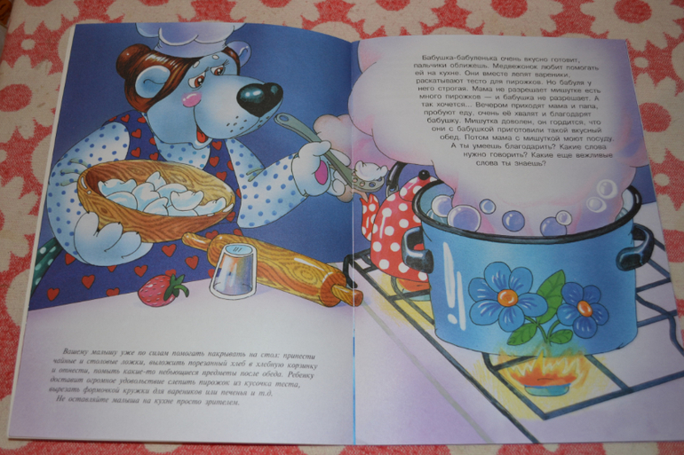 Наше развивающее пополнение