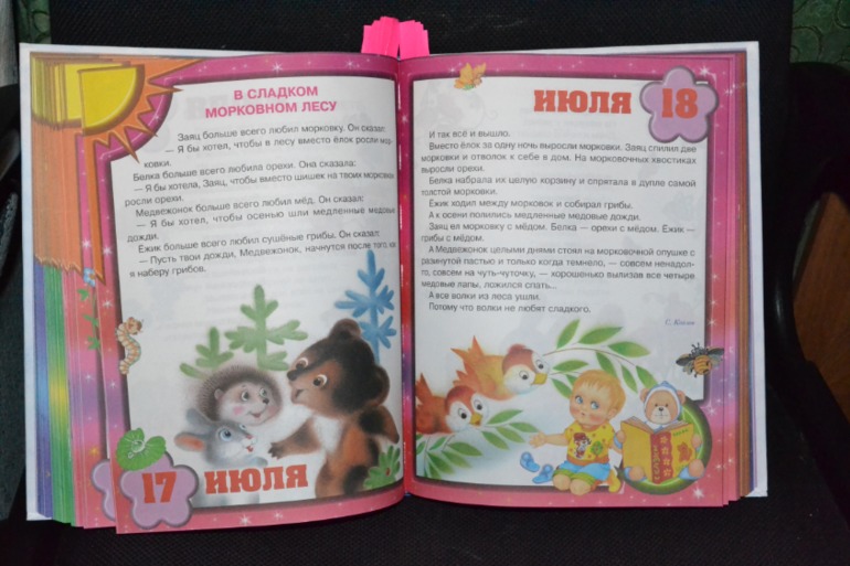Наши книги в 1 год и 6 месяцев. Часть 2.