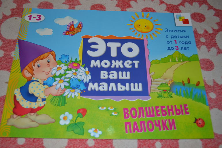 Наше развивающее пополнение