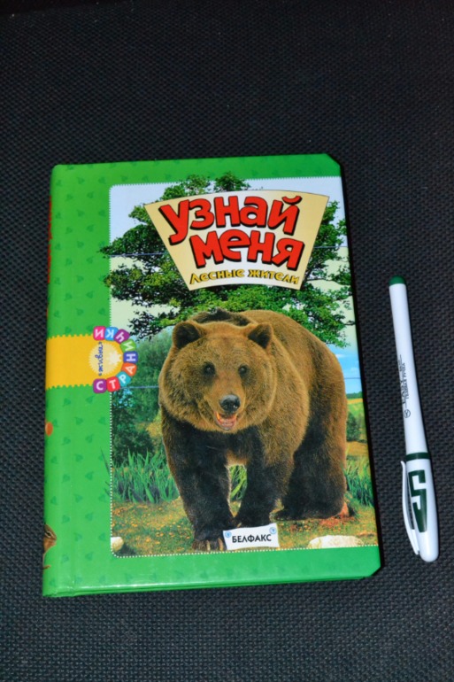 Наши книги в 1 год и 6 месяцев. Часть 2.