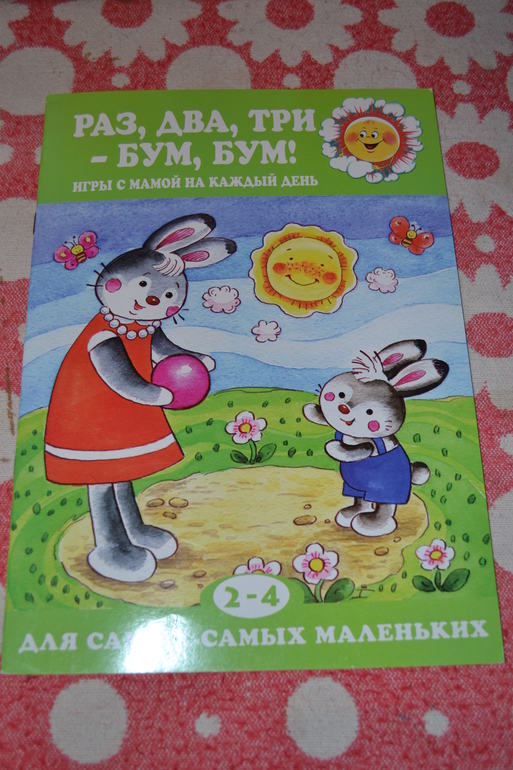 Наше развивающее пополнение