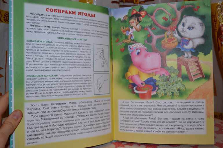 Наше развивающее пополнение