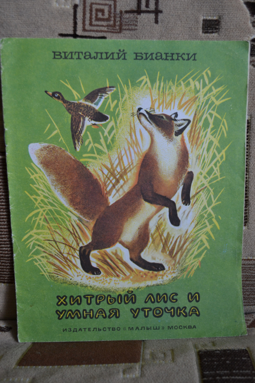 Наш букинистический клад)