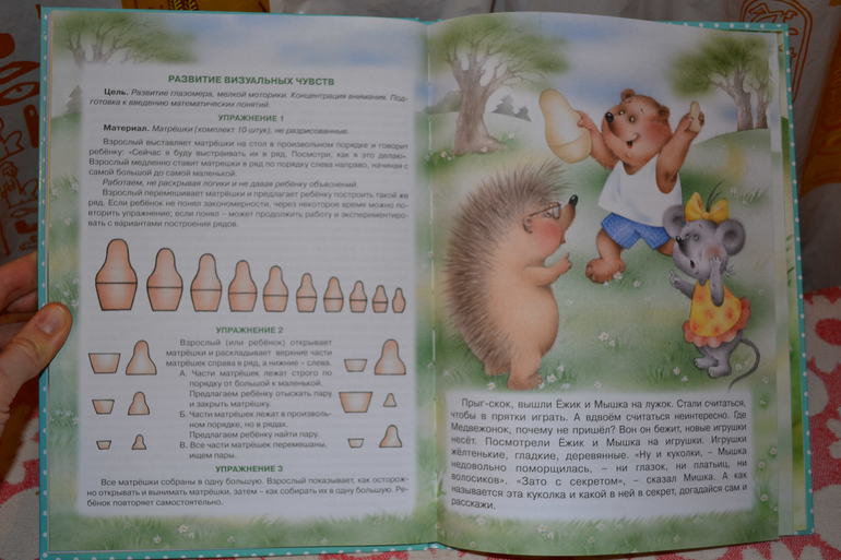 Наше развивающее пополнение