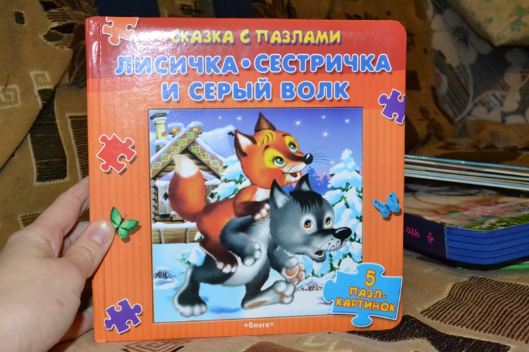 Наши книги в 1 год и 6 месяцев. Часть 2.