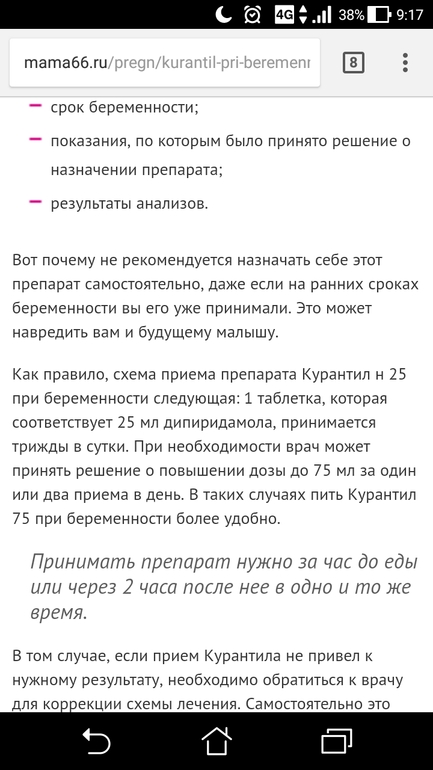 Курантил N25 таб. п/о 25мг №120