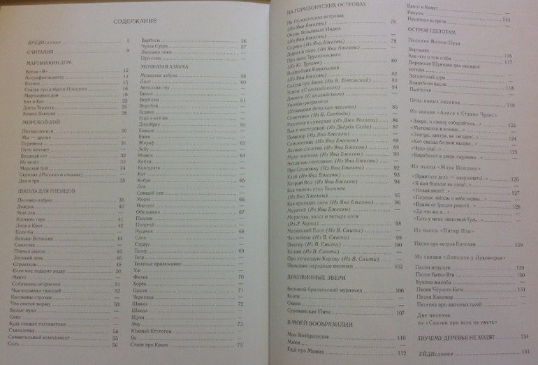 Книжное пополнение (2 г. 2 мес.)