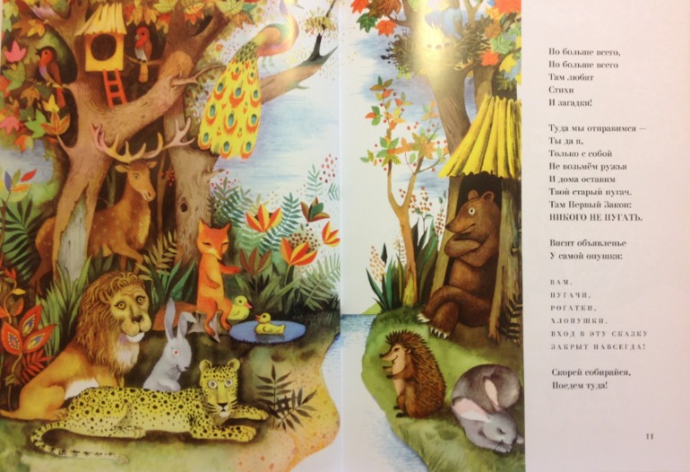 Книжное пополнение (2 г. 2 мес.)