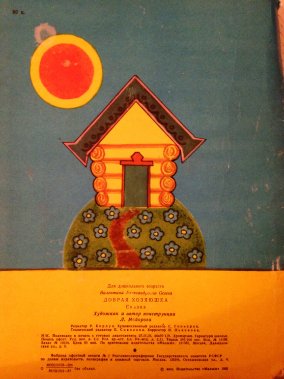 Часть наших книг