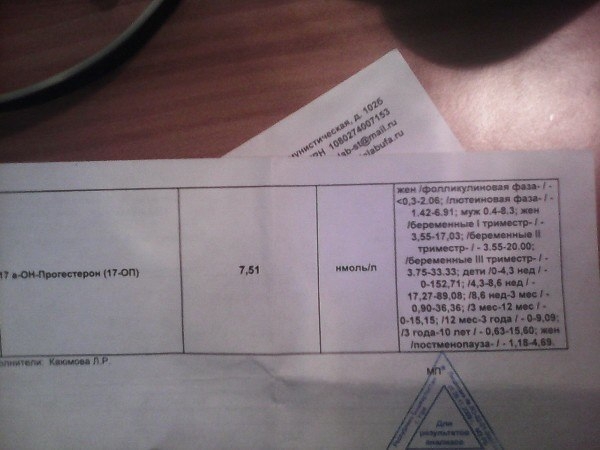 Возможна ли беременность ?