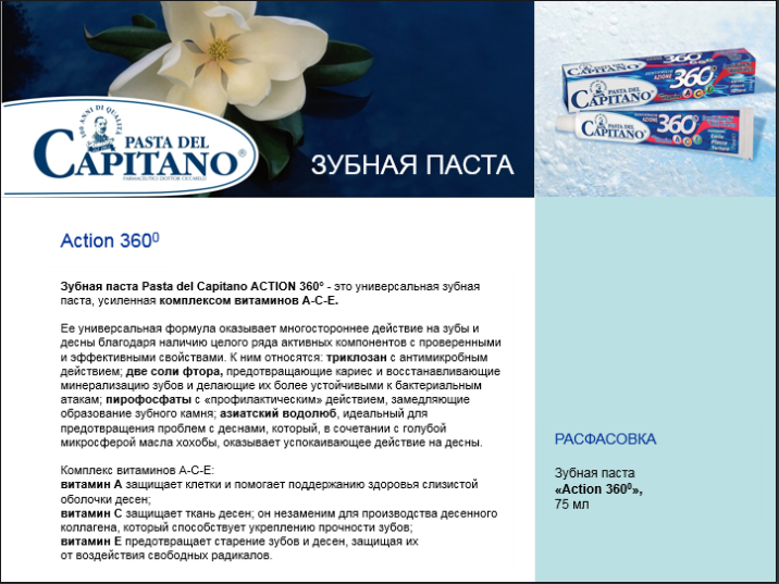 Зубная паста из Италии D*el Cap*ita*no - всего 60р.