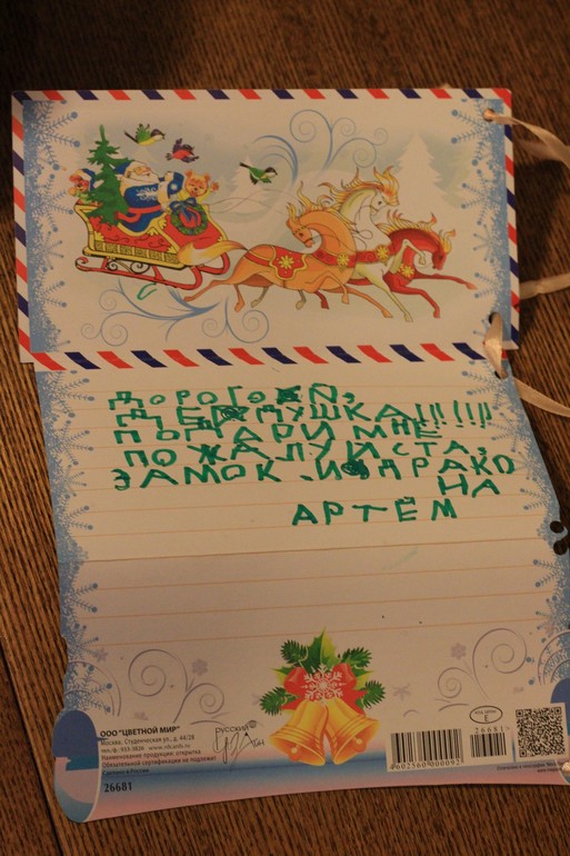 Волшебный декабрь