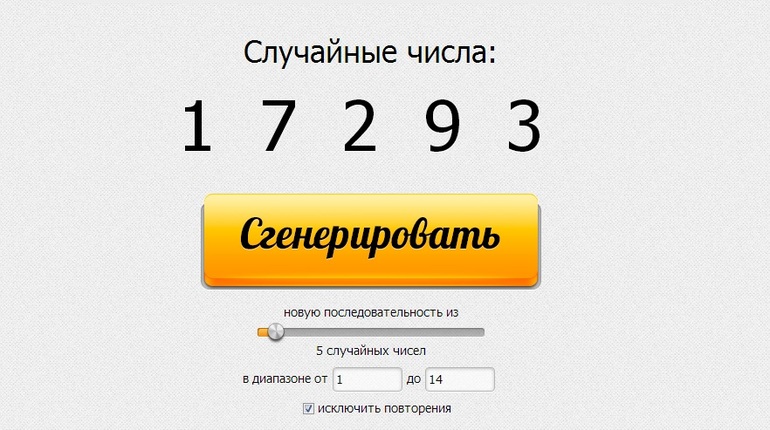Предновогодний розыгрыш электронного журнала-планера
