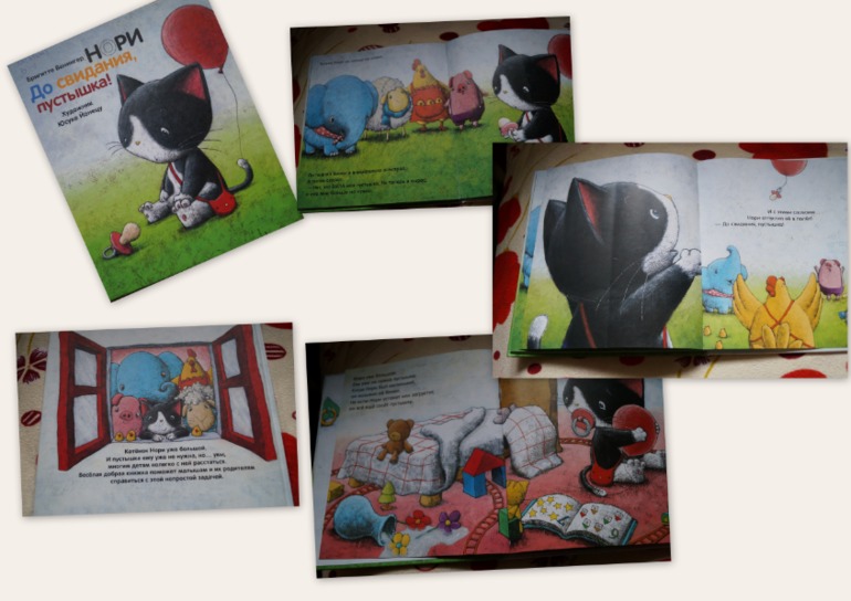 Читательский дневник  с 25 сентября - 3 октября.