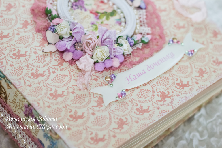 Лавандовый альбом для Олесеньки