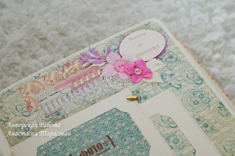 Лавандовый альбом для Олесеньки