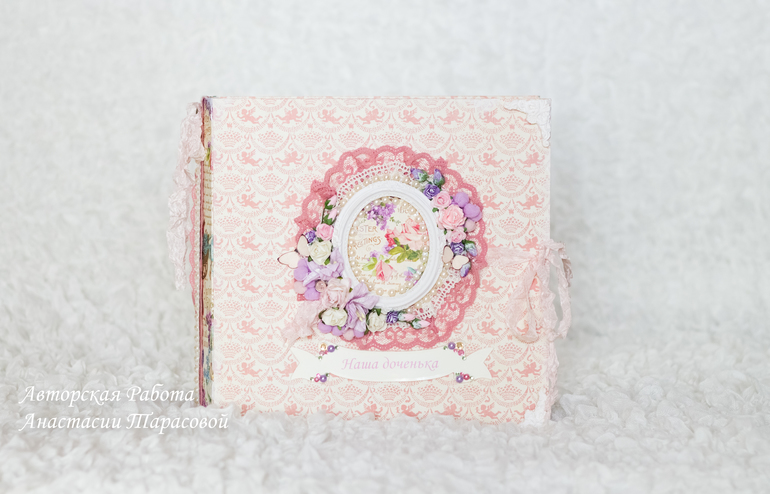Лавандовый альбом для Олесеньки