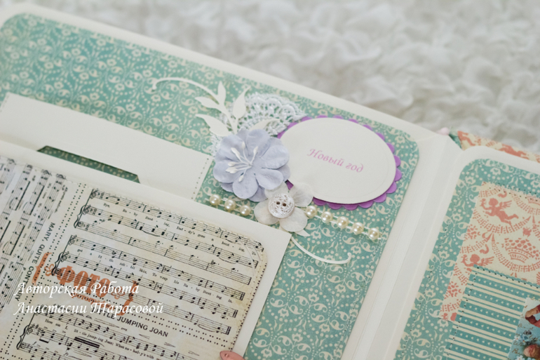 Лавандовый альбом для Олесеньки