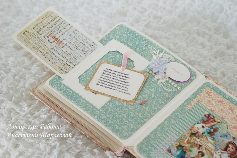 Лавандовый альбом для Олесеньки