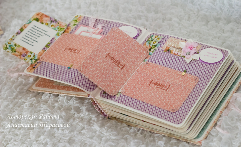 Лавандовый альбом для Олесеньки