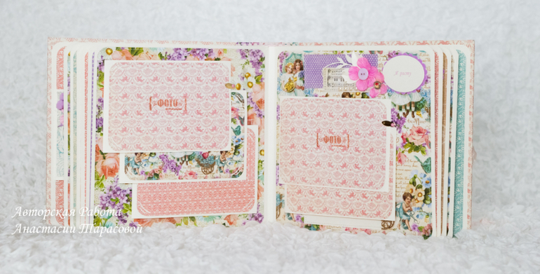 Лавандовый альбом для Олесеньки