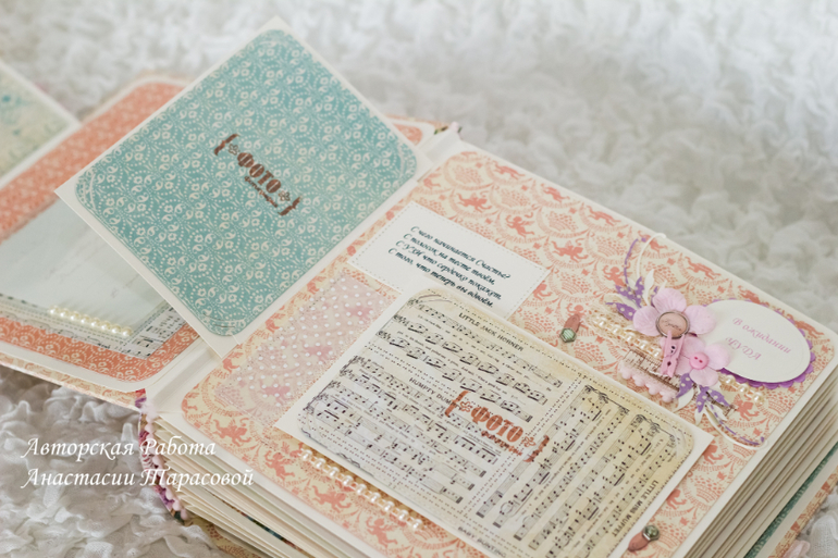 Лавандовый альбом для Олесеньки